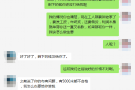 乐陵讨债公司成功追讨回批发货款50万成功案例